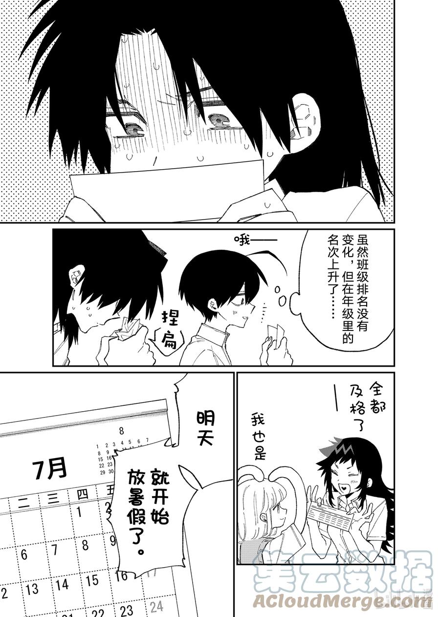 《我家女友可不止可爱呢》156 第156话 第3页