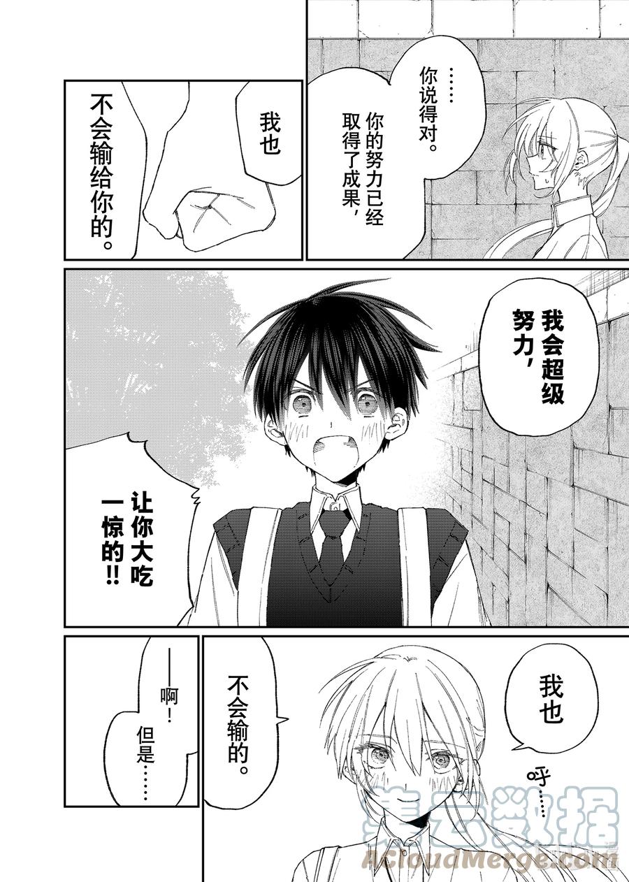 《我家女友可不止可爱呢》156 第156话 第10页