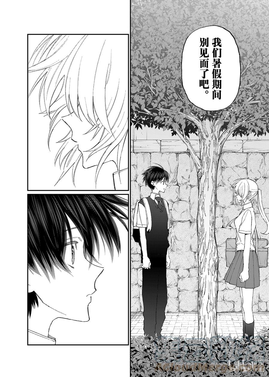 《我家女友可不止可爱呢》156 第156话 第8页