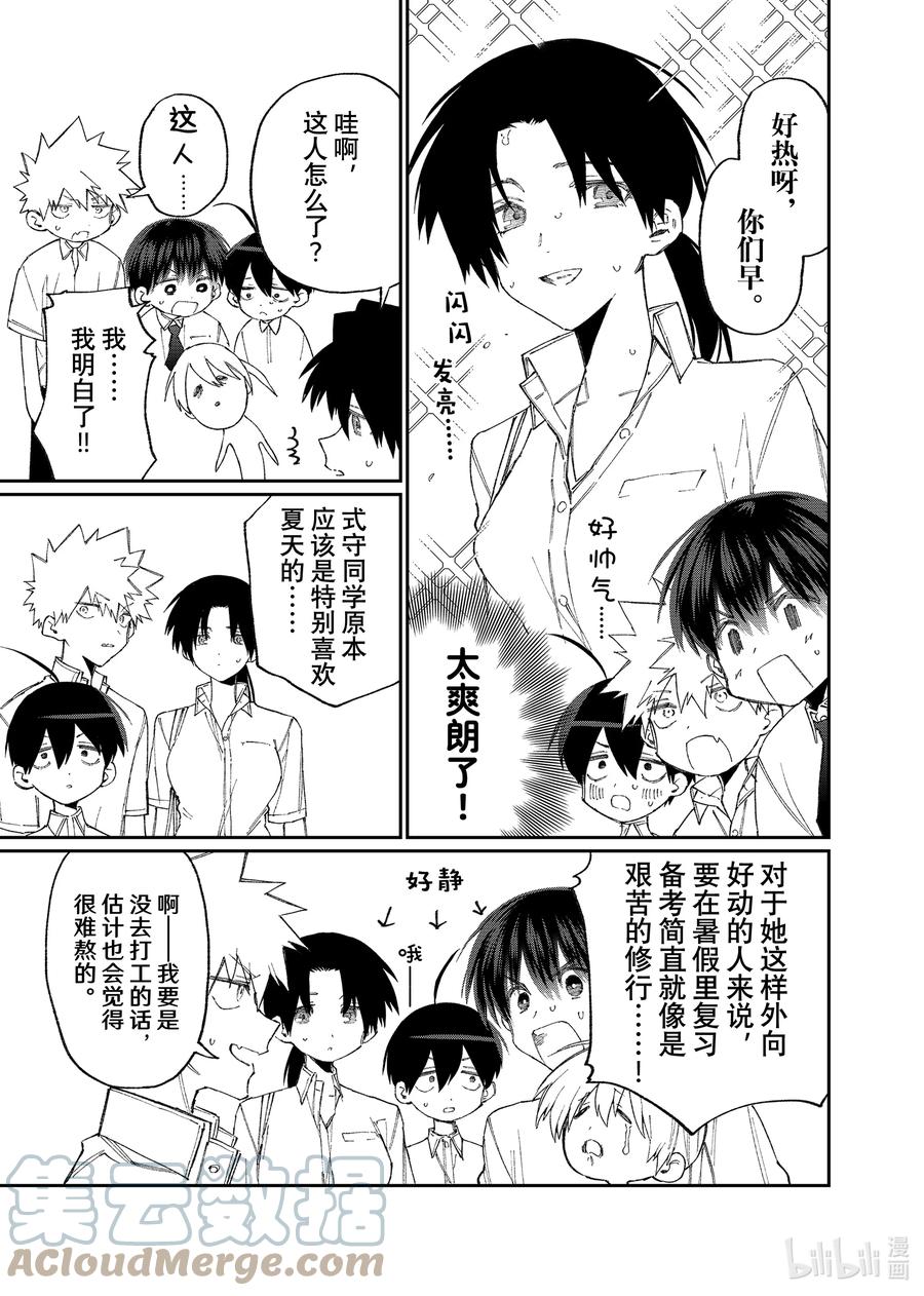 《我家女友可不止可爱呢》157 第157话 第5页