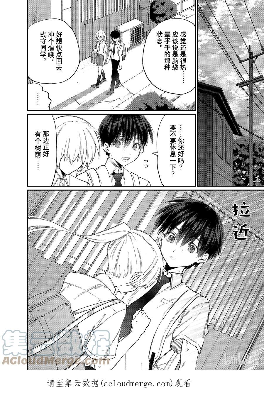 《我家女友可不止可爱呢》157 第157话 第11页