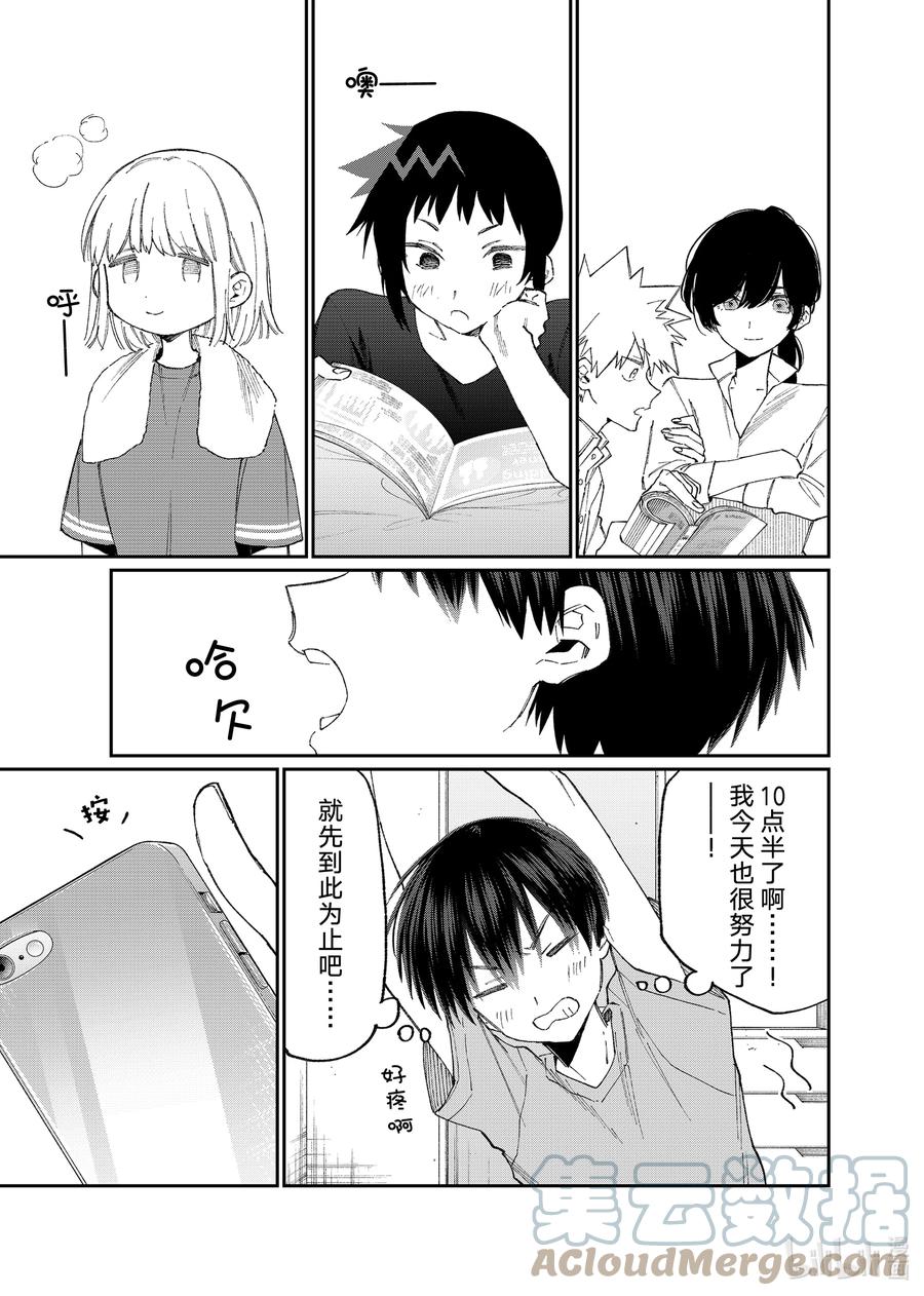 《我家女友可不止可爱呢》158 第158话 第7页