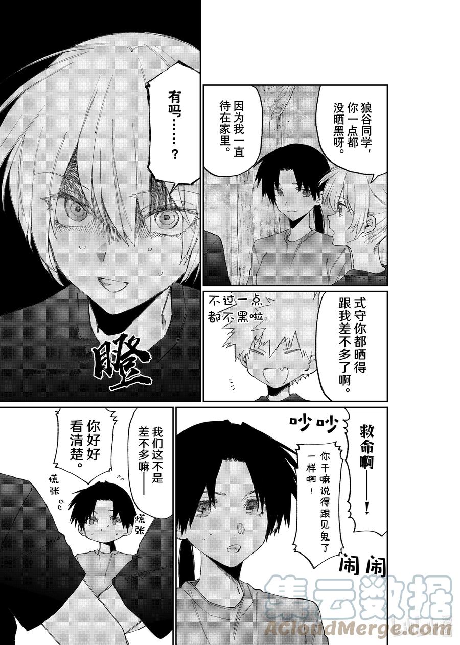 《我家女友可不止可爱呢》159 第159话 第5页