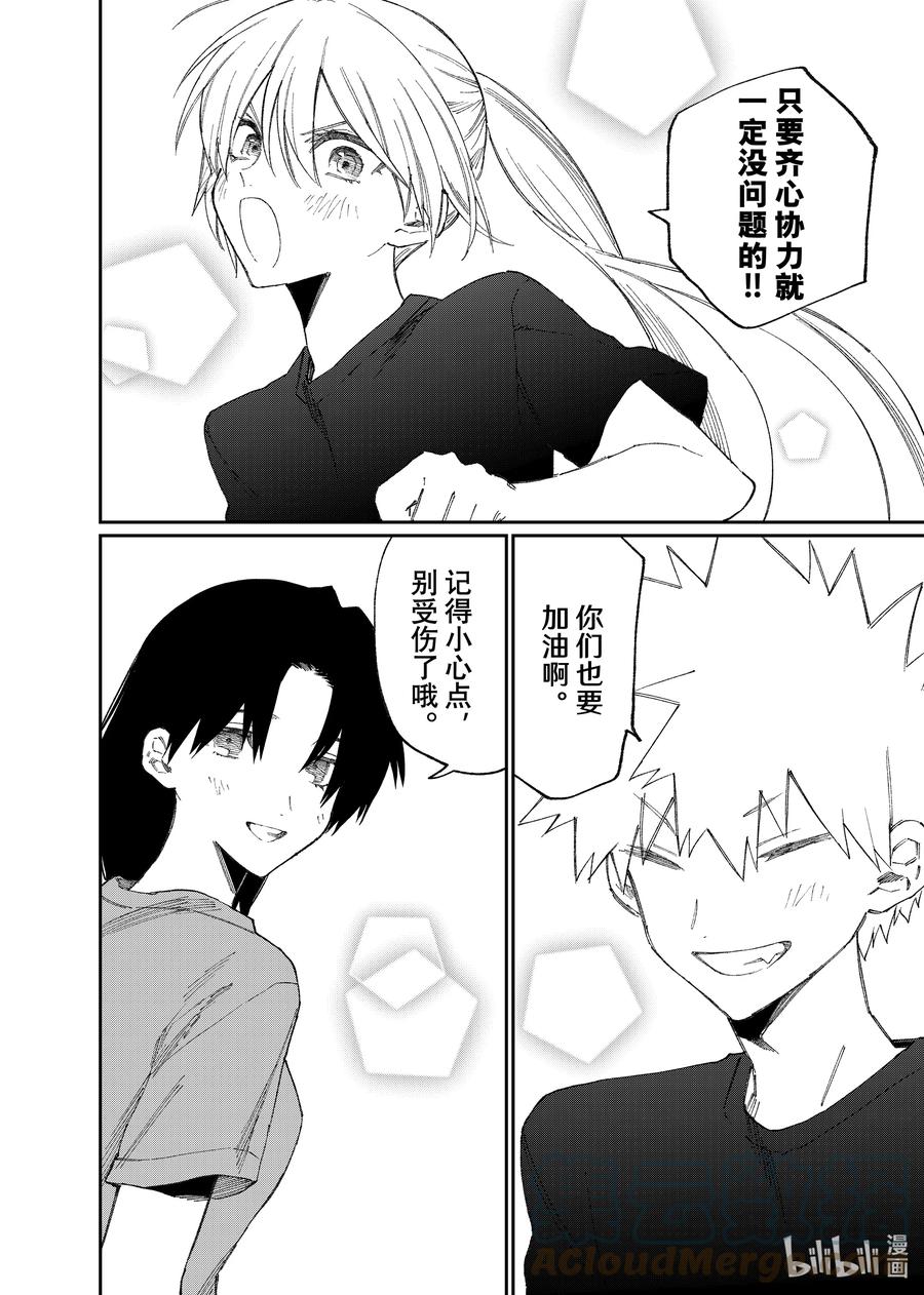 《我家女友可不止可爱呢》160 第160话 第8页