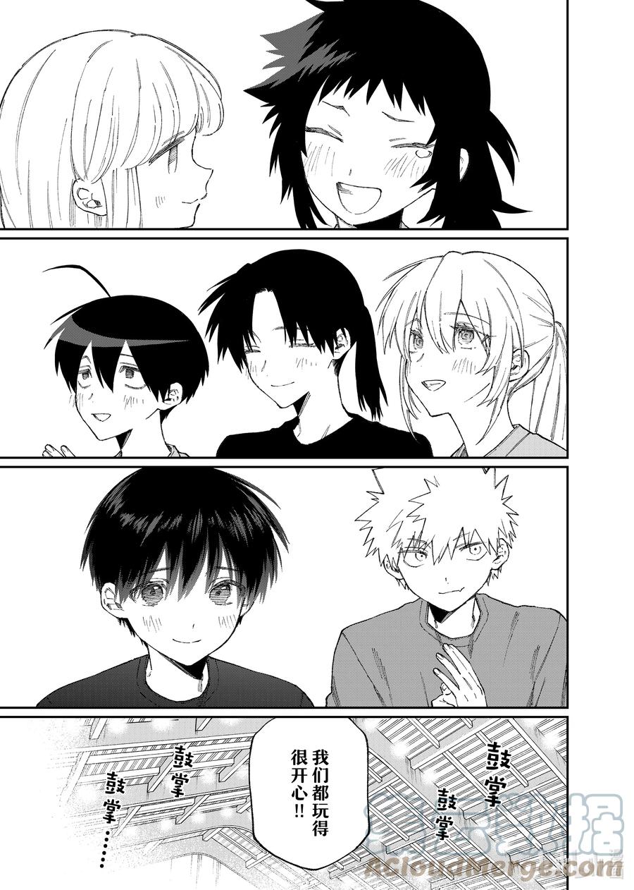《我家女友可不止可爱呢》162 第162话 第11页