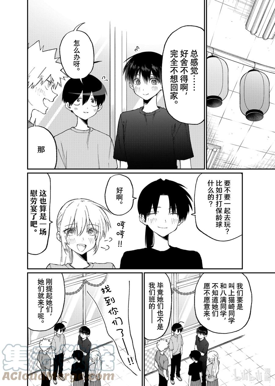 《我家女友可不止可爱呢》162 第162话 第12页