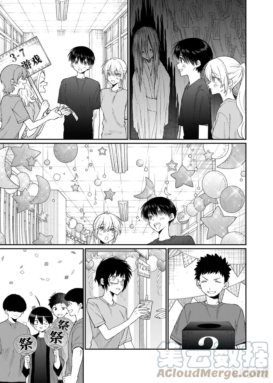《我家女友可不止可爱呢》162 第162话 第5页