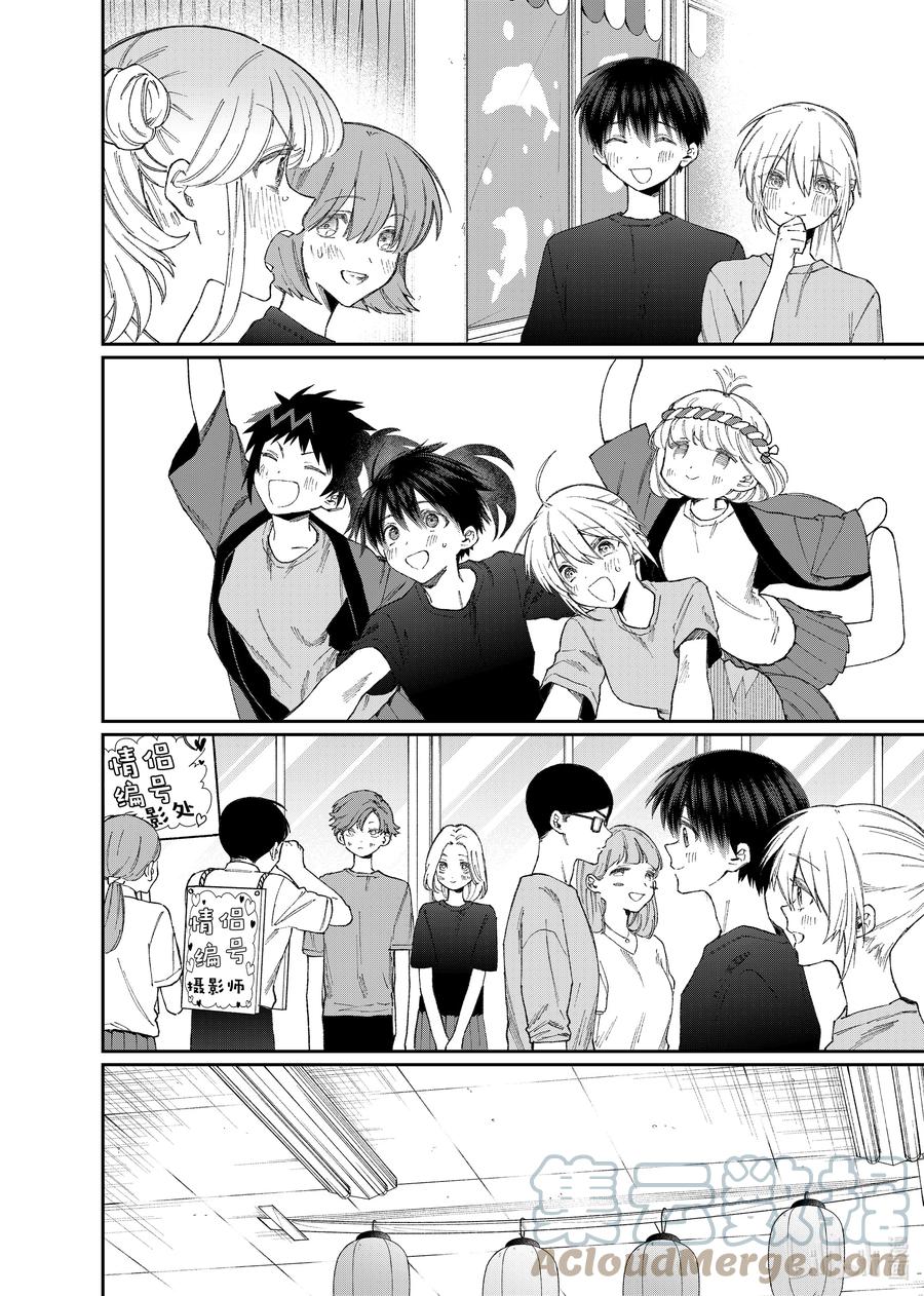 《我家女友可不止可爱呢》162 第162话 第6页
