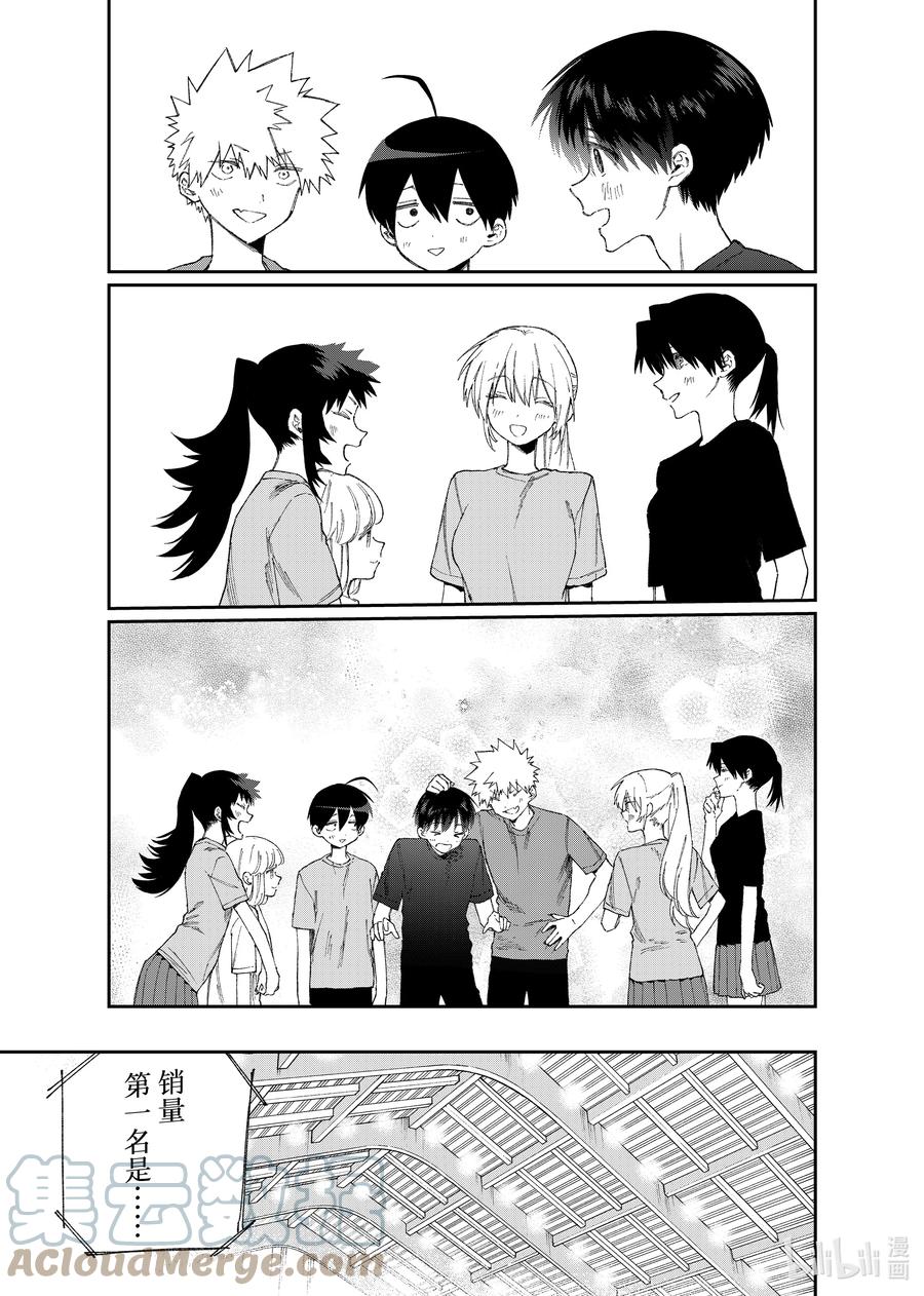 《我家女友可不止可爱呢》162 第162话 第9页