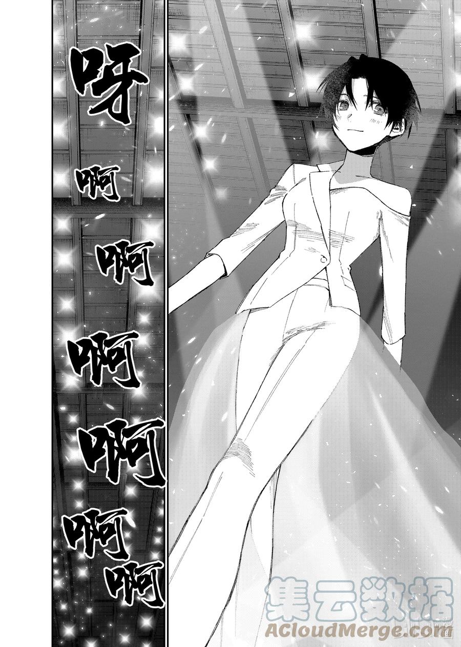 《我家女友可不止可爱呢》163 第163话 第8页
