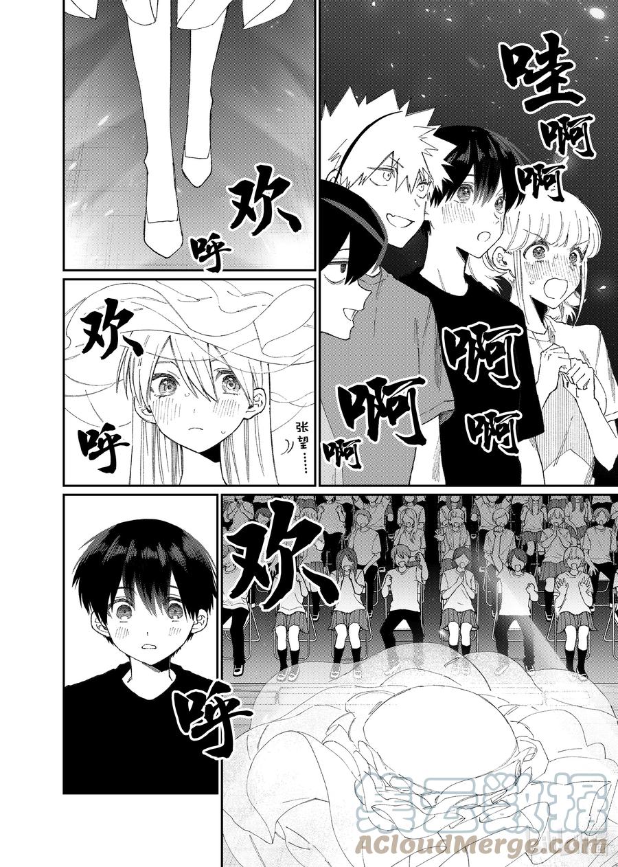 《我家女友可不止可爱呢》163 第163话 第12页