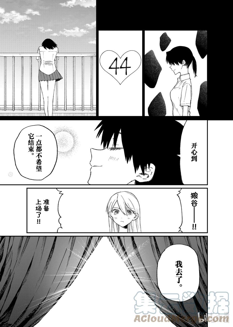 《我家女友可不止可爱呢》163 第163话 第7页