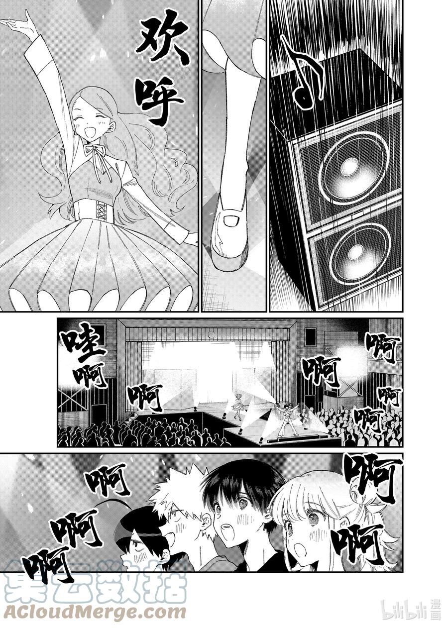 《我家女友可不止可爱呢》163 第163话 第5页