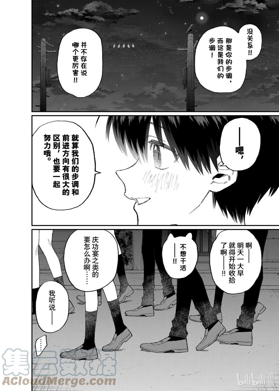 《我家女友可不止可爱呢》164 第164话 第8页