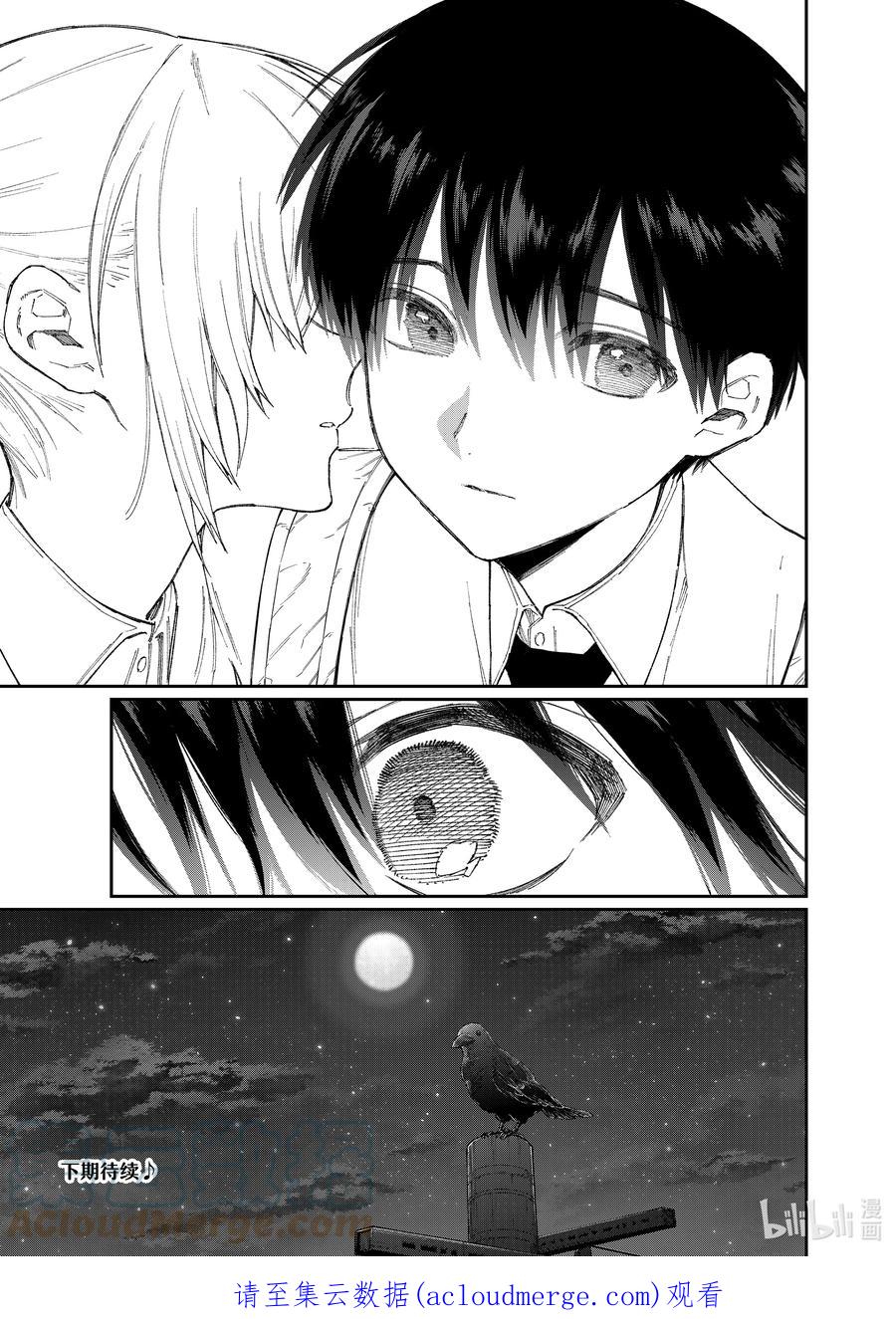 《我家女友可不止可爱呢》164 第164话 第11页