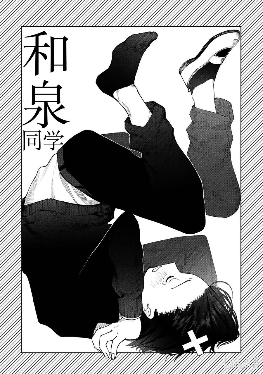 《我家女友可不止可爱呢》2 第2话 第6页