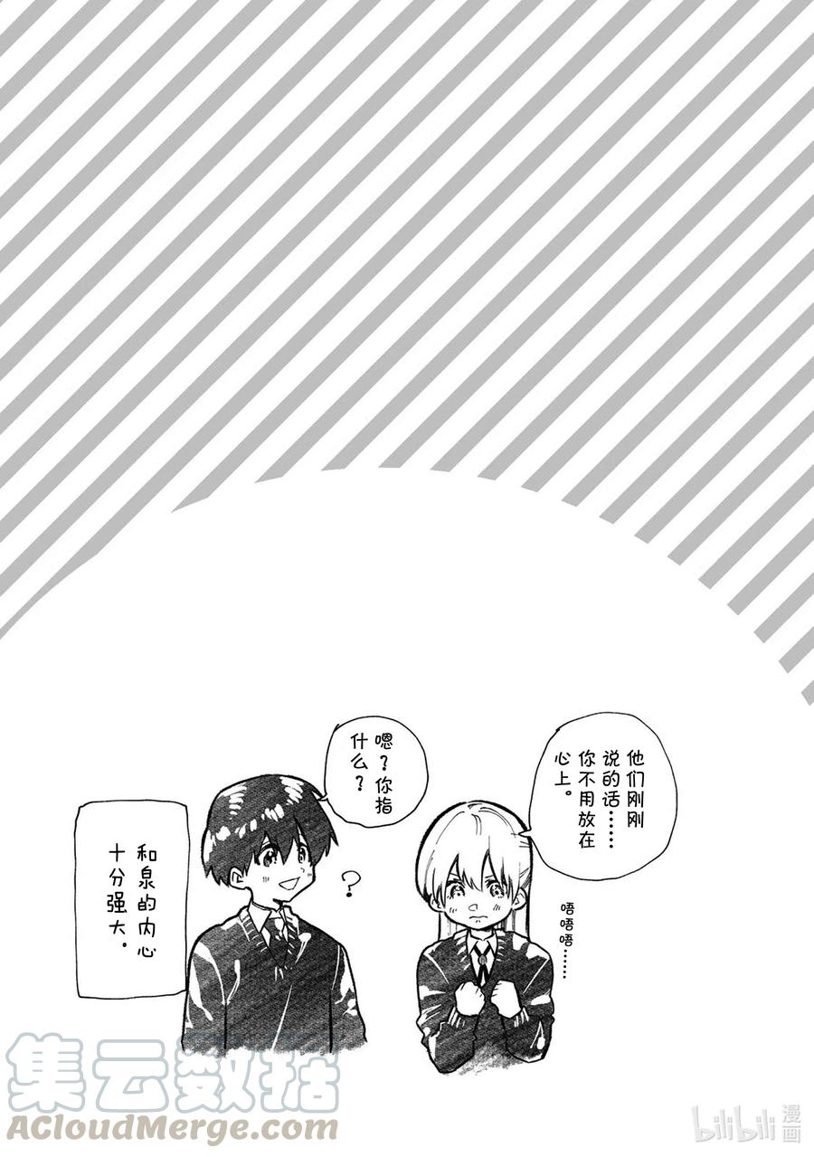 《我家女友可不止可爱呢》2 第2话 第5页