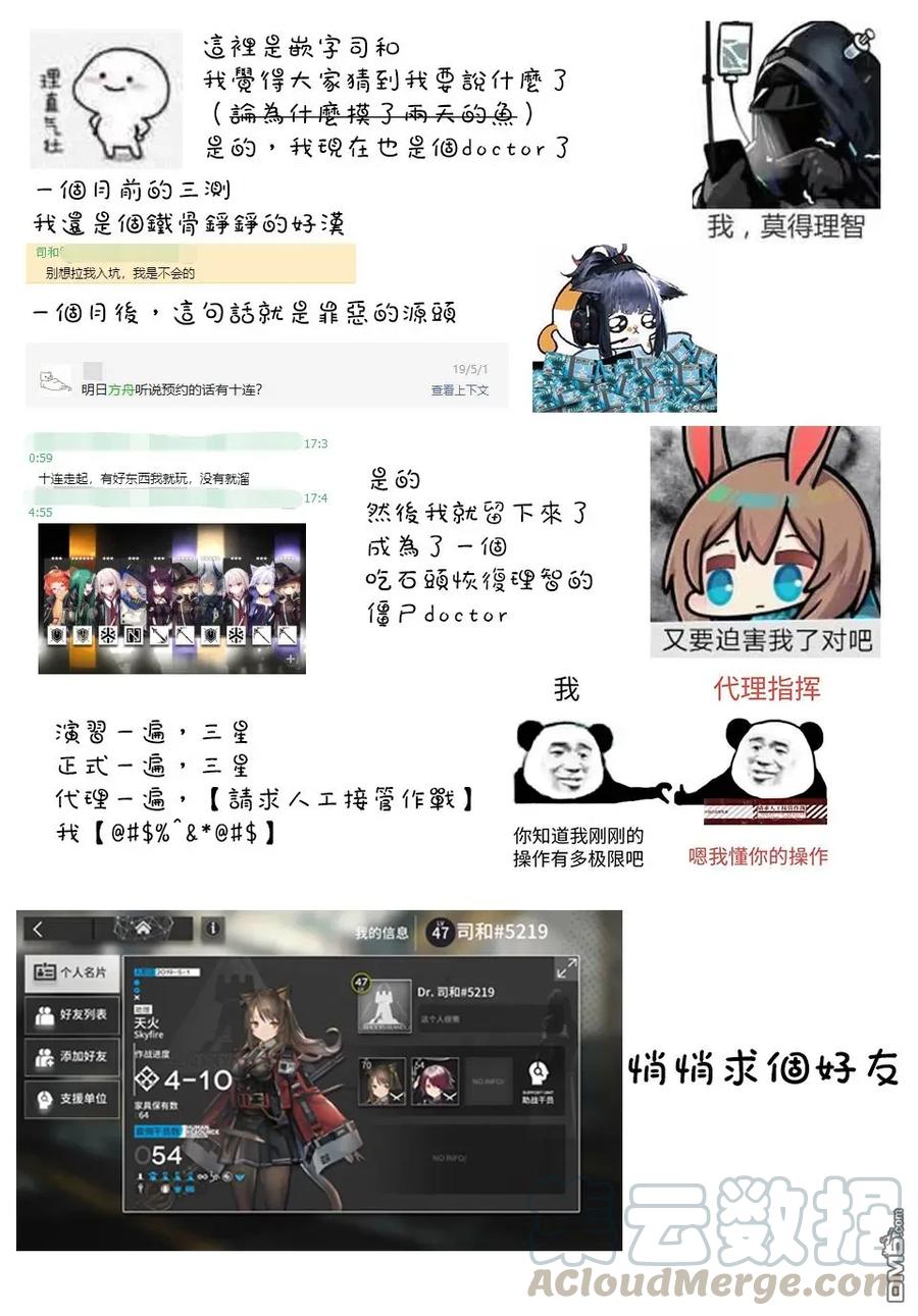 《我家女友可不止可爱呢》19 第19话 第11页