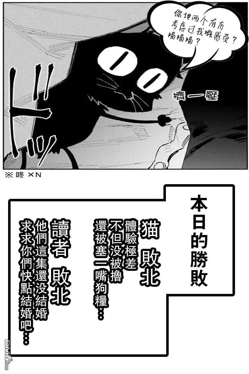 《我家女友可不止可爱呢》23 第23话 第12页