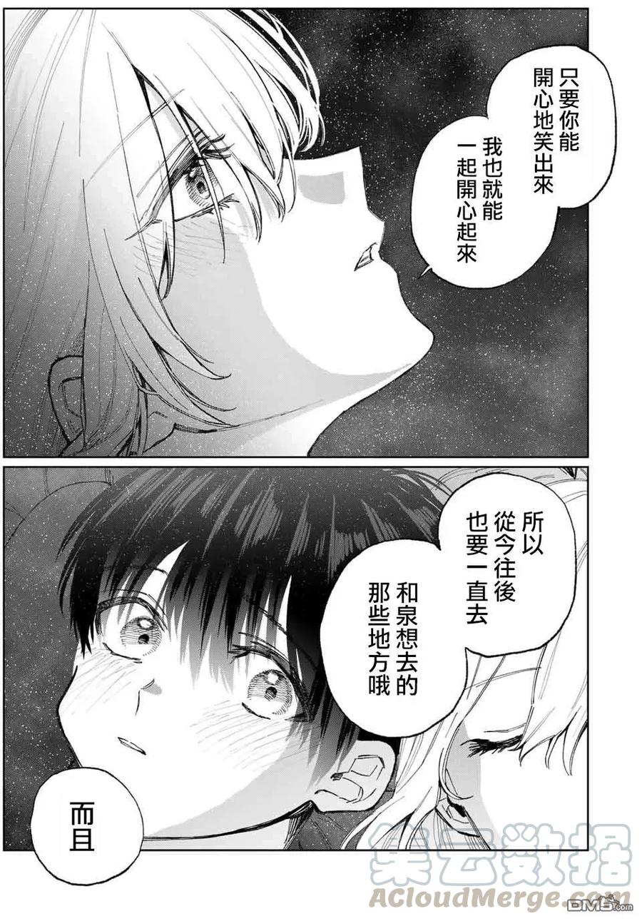 《我家女友可不止可爱呢》25 第25话 第9页