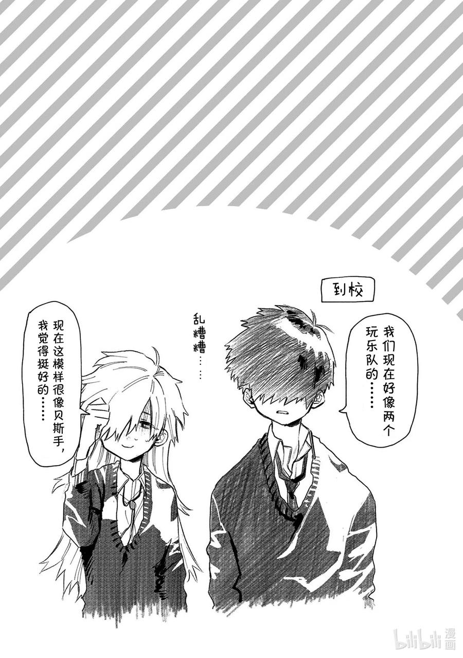 《我家女友可不止可爱呢》3 第3话 第6页