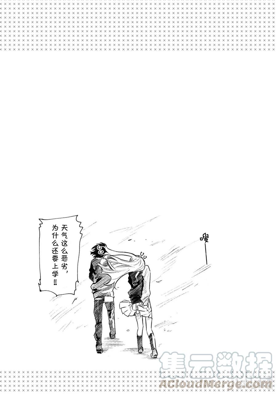 《我家女友可不止可爱呢》3 第3话 第5页