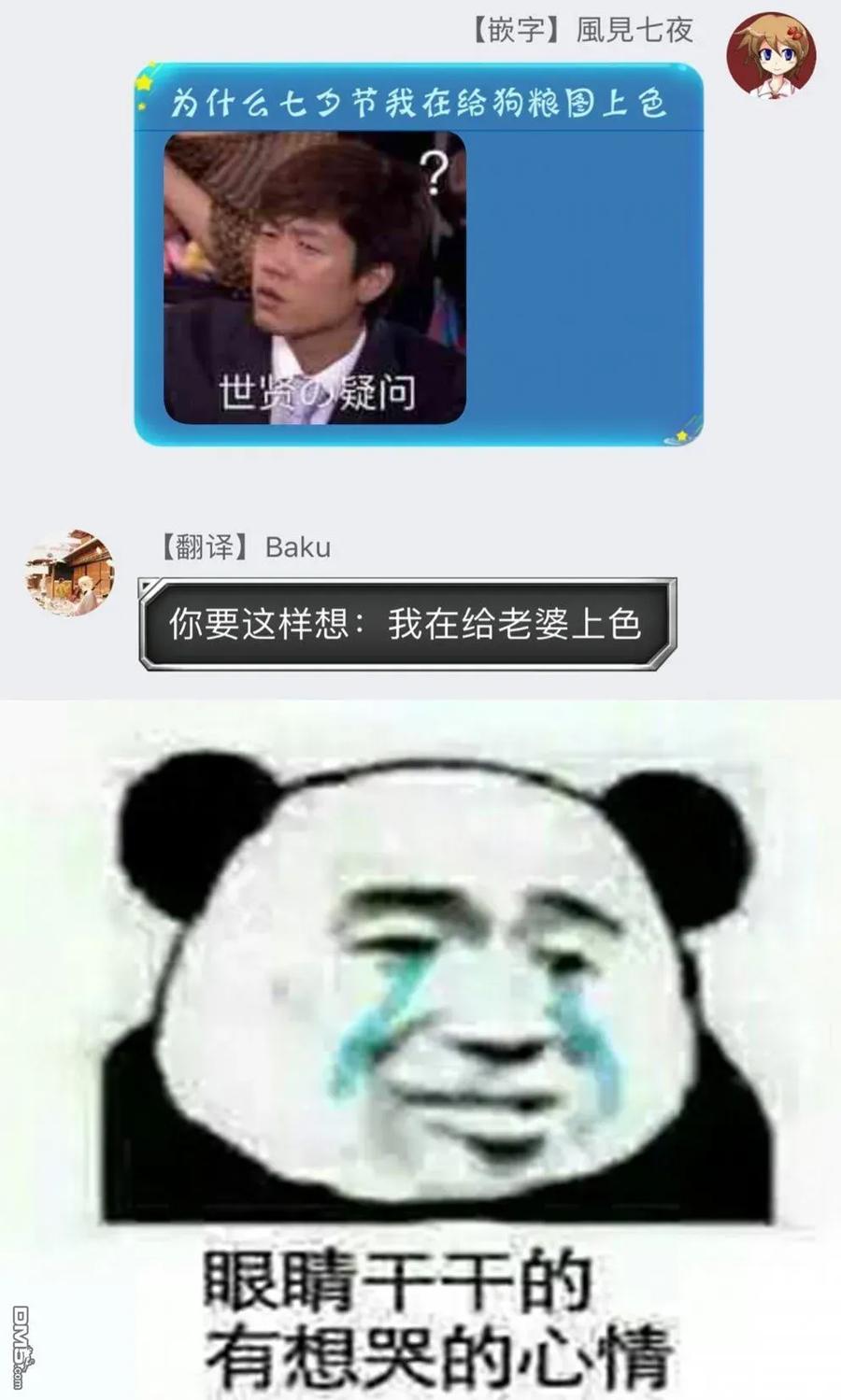 《我家女友可不止可爱呢》28 第28话 第12页