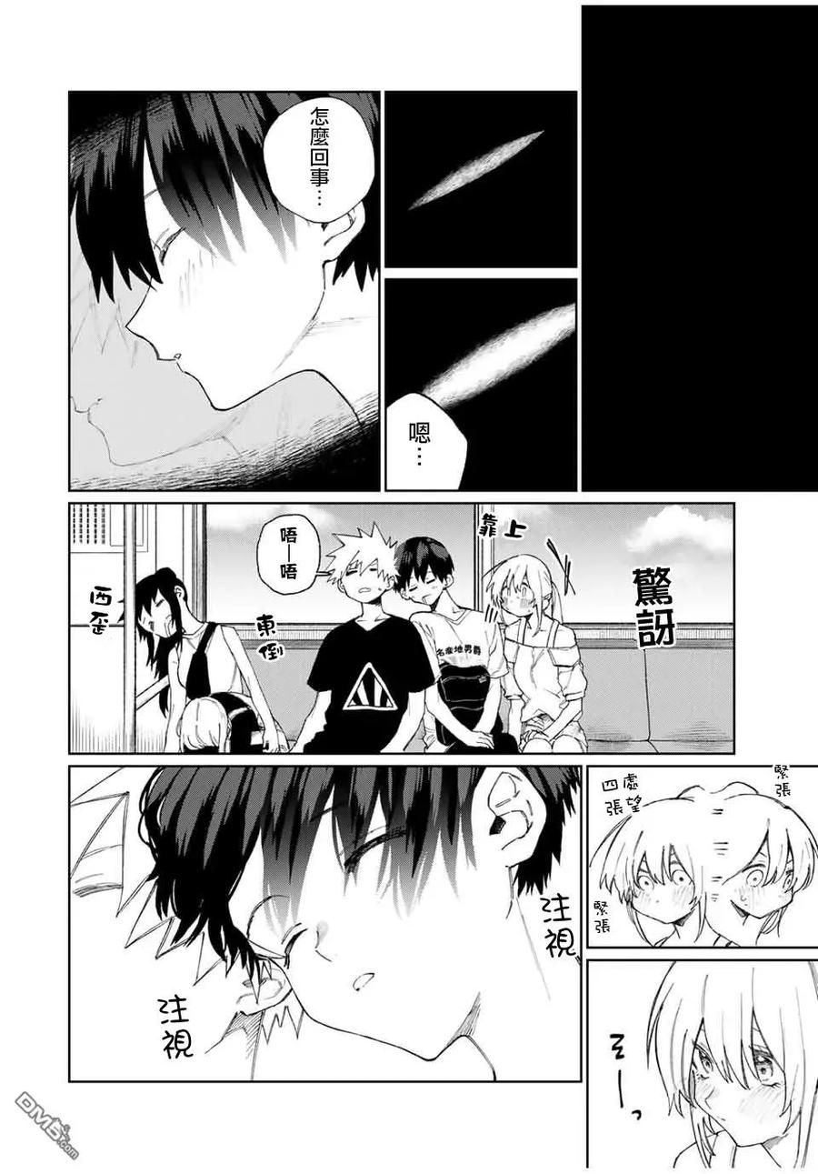 《我家女友可不止可爱呢》31 第31话 第6页