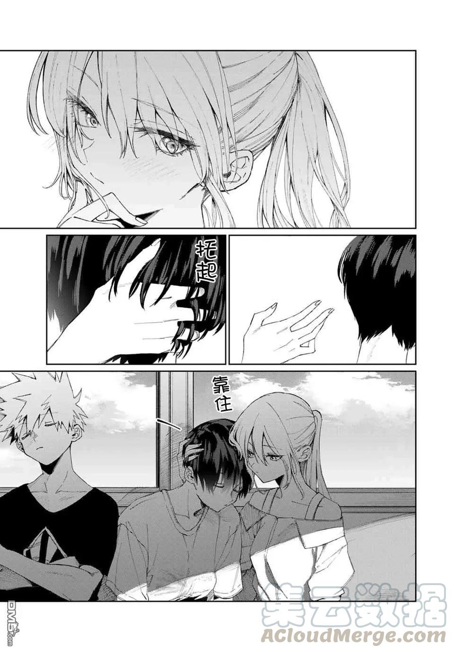《我家女友可不止可爱呢》31 第31话 第7页