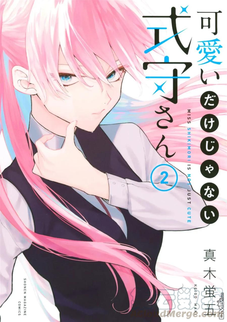 《我家女友可不止可爱呢》32 第32话 第1页