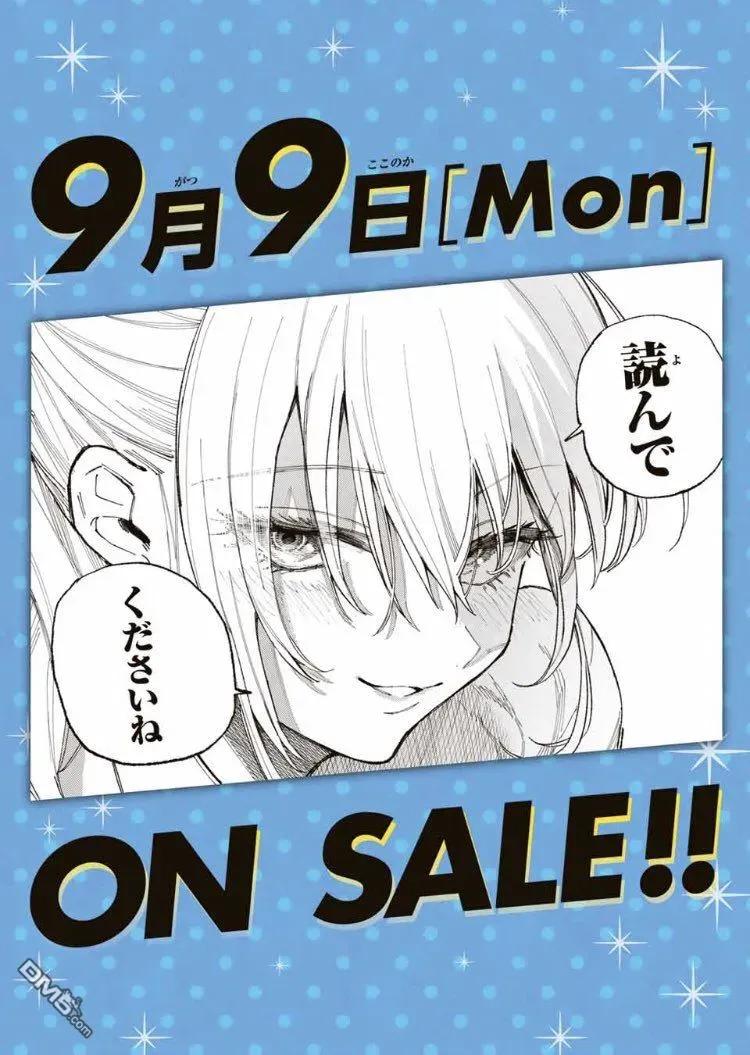 《我家女友可不止可爱呢》33 第33话 第17页