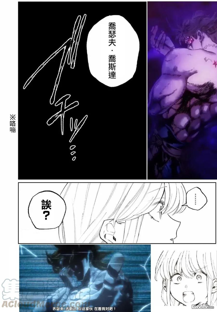 《我家女友可不止可爱呢》33 第33话 第13页