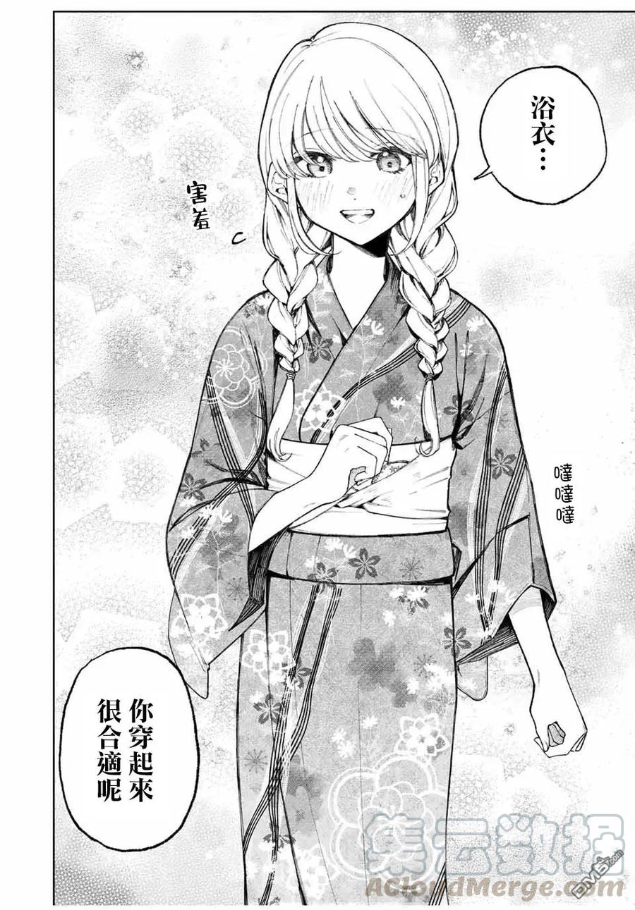《我家女友可不止可爱呢》33 第33话 第4页