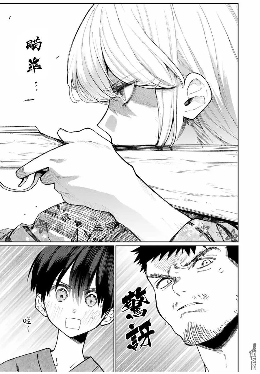 《我家女友可不止可爱呢》33 第33话 第9页