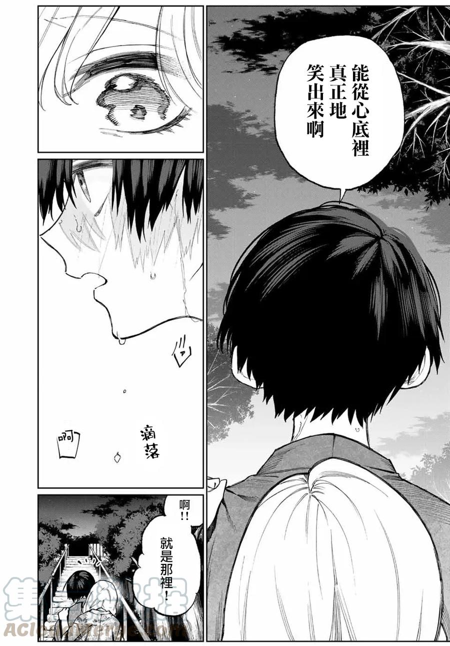 《我家女友可不止可爱呢》34 第34话 第10页