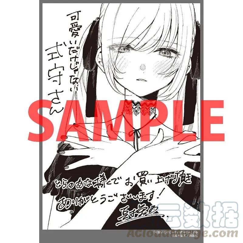 《我家女友可不止可爱呢》34 第34话 第13页
