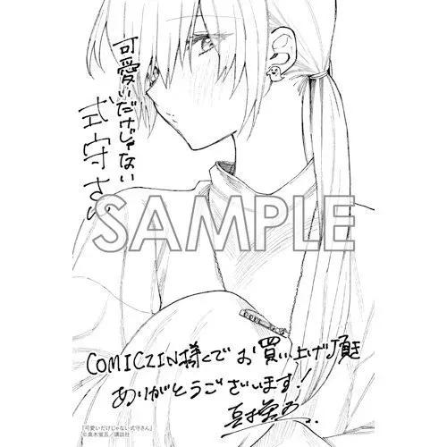 《我家女友可不止可爱呢》34 第34话 第15页