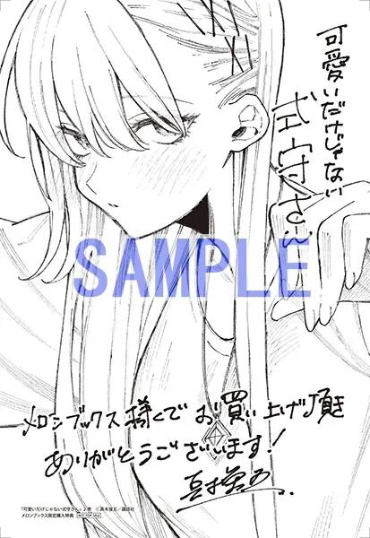 《我家女友可不止可爱呢》34 第34话 第14页