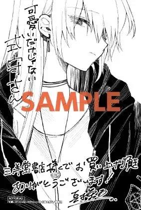 《我家女友可不止可爱呢》34 第34话 第12页