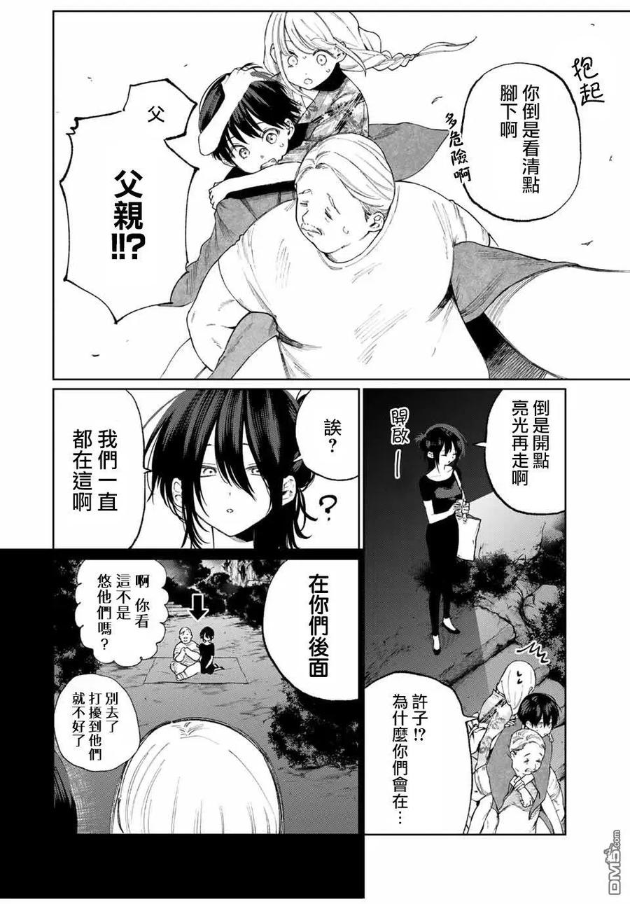 《我家女友可不止可爱呢》35 第35话 第10页