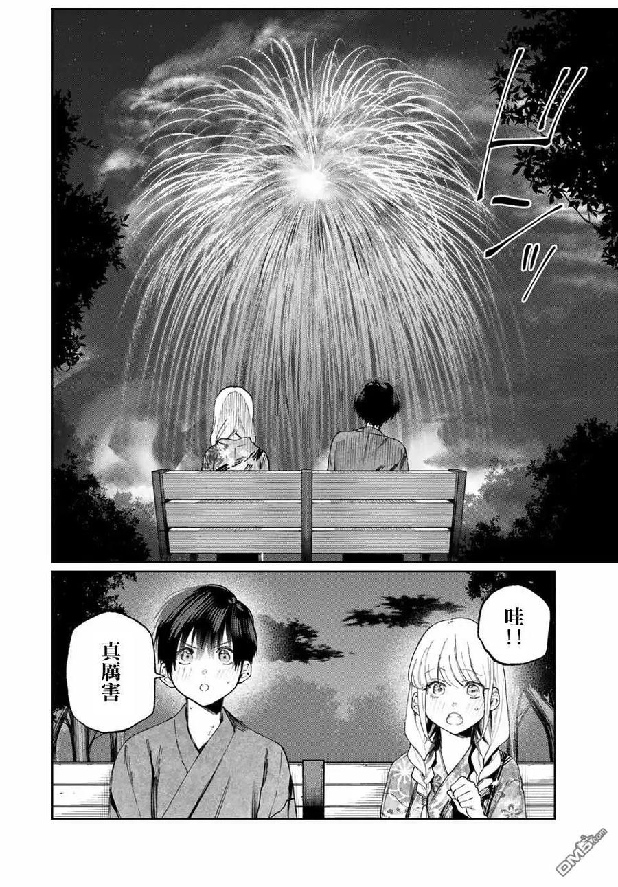 《我家女友可不止可爱呢》35 第35话 第2页