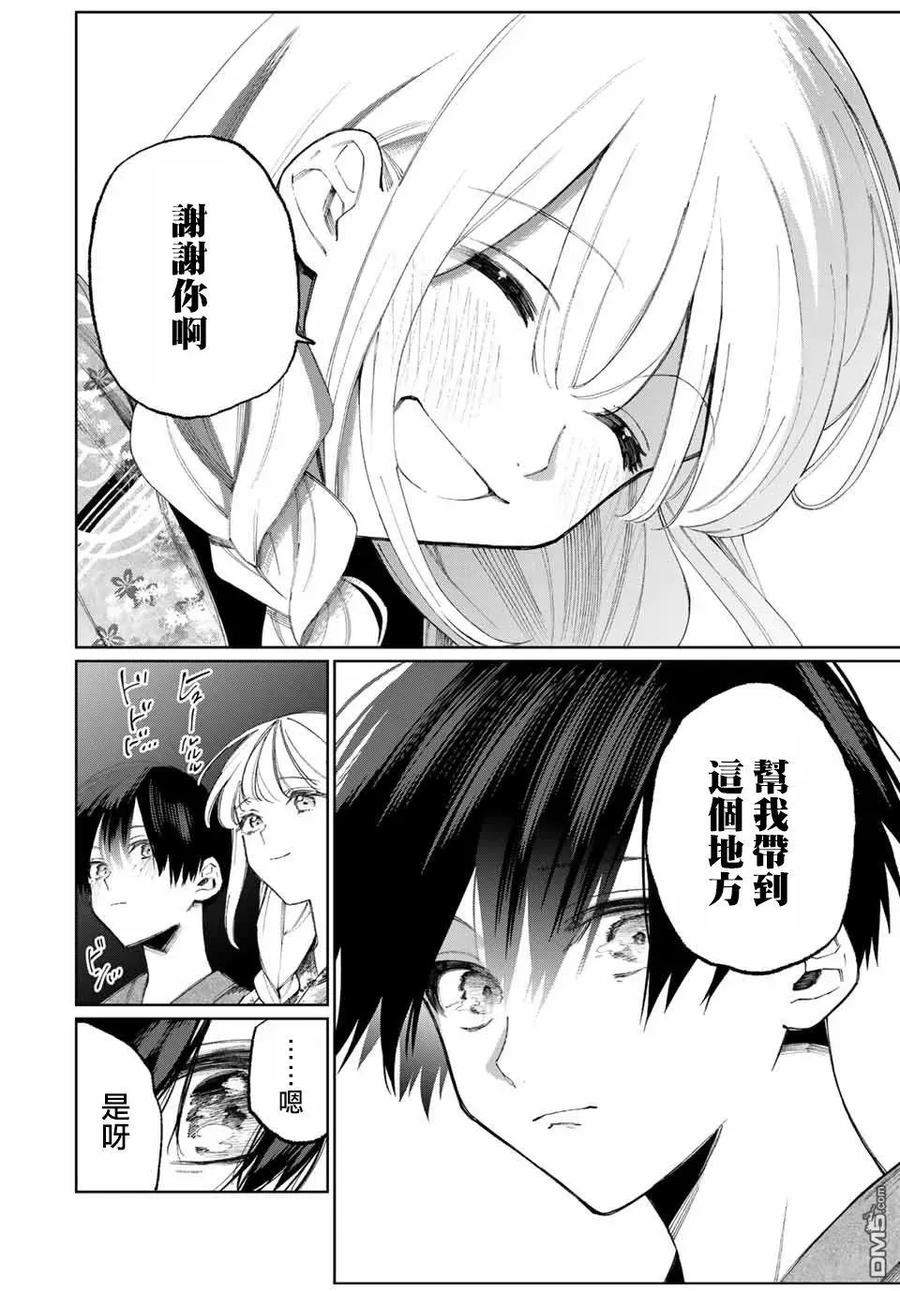 《我家女友可不止可爱呢》35 第35话 第8页