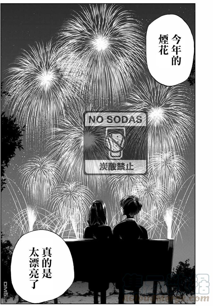 《我家女友可不止可爱呢》35 第35话 第7页