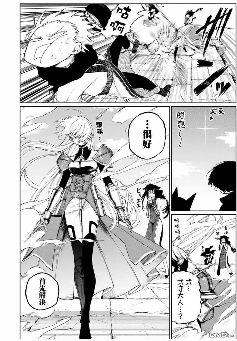 《我家女友可不止可爱呢》36 第36话 第8页