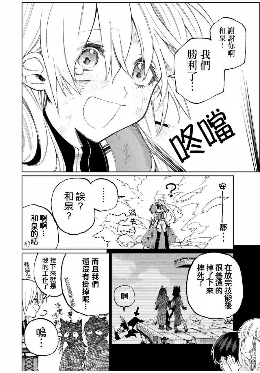 《我家女友可不止可爱呢》36 第36话 第12页