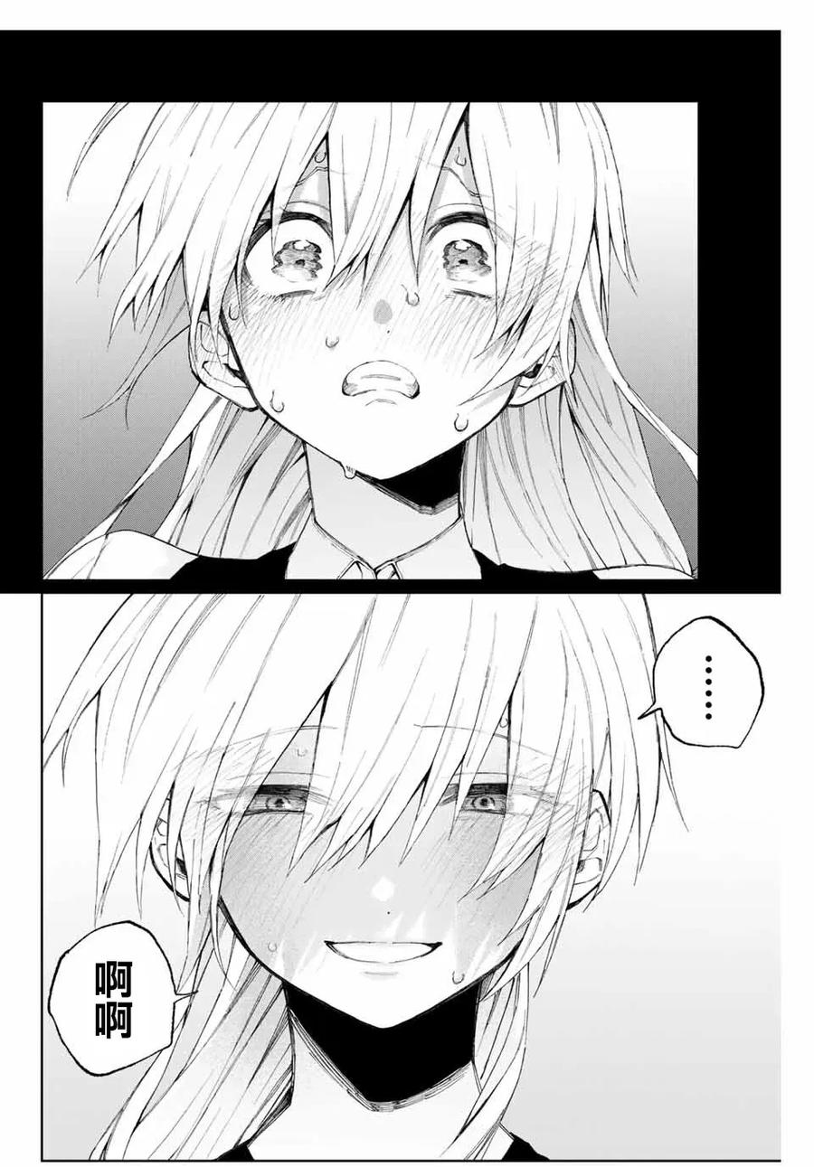 《我家女友可不止可爱呢》38 第38话 第11页