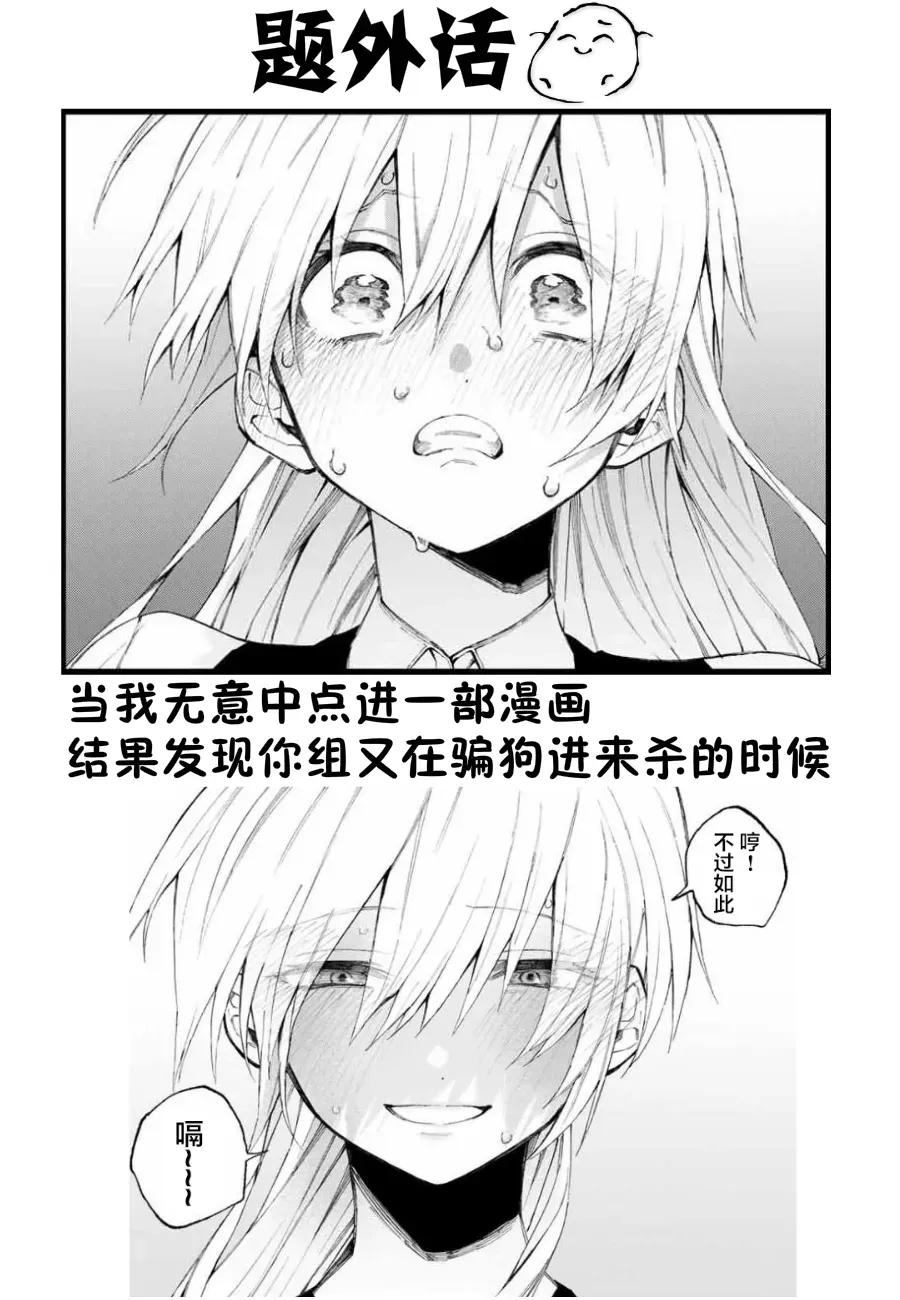 《我家女友可不止可爱呢》38 第38话 第14页