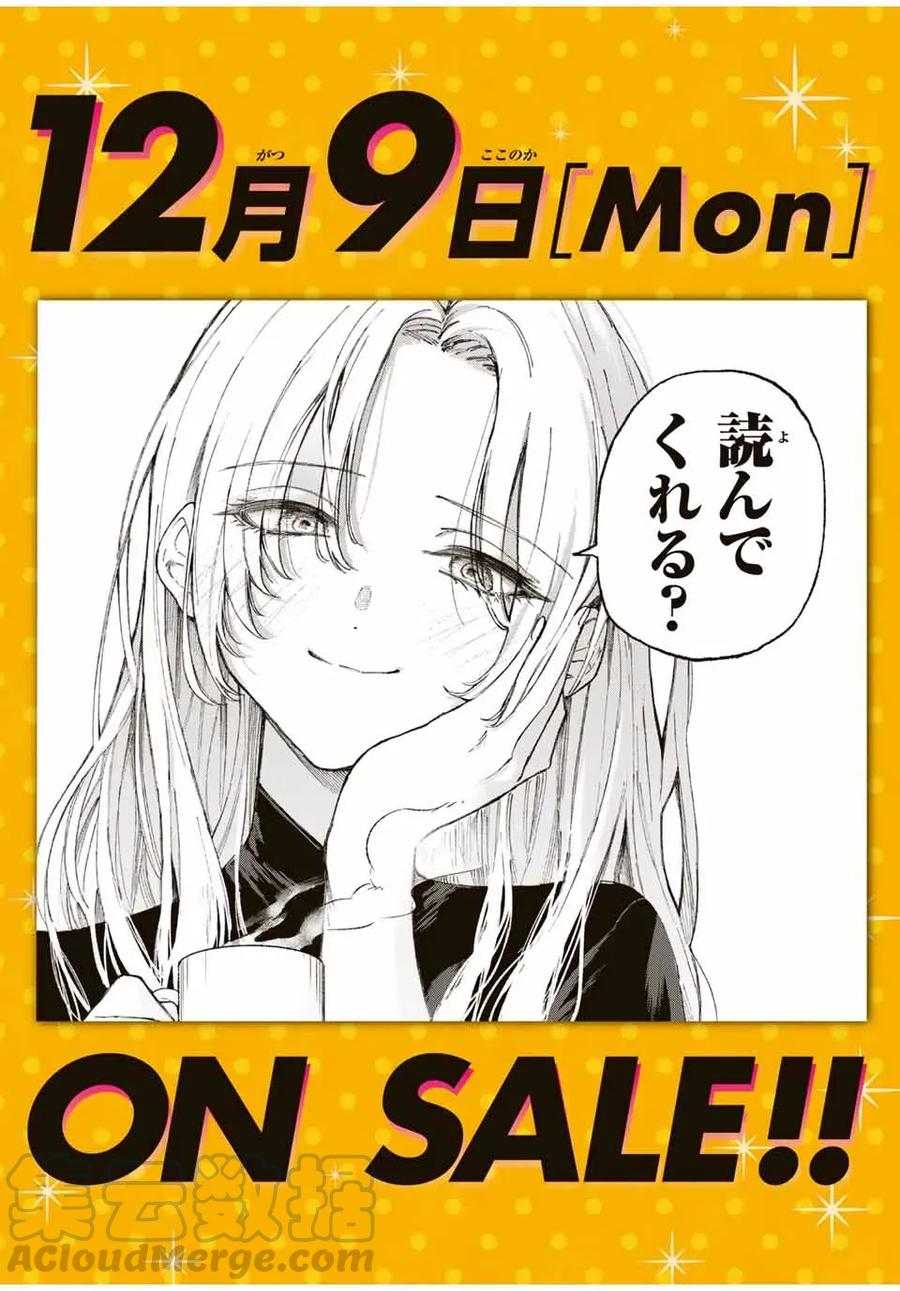 《我家女友可不止可爱呢》38 第38话 第19页