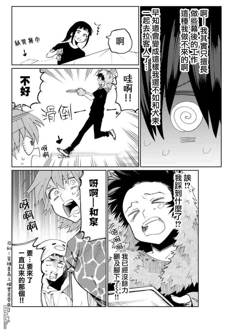 《我家女友可不止可爱呢》39 第39话 第6页