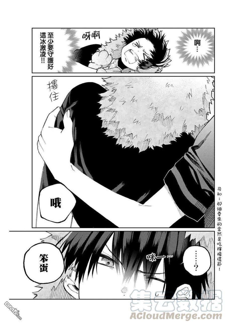 《我家女友可不止可爱呢》39 第39话 第7页